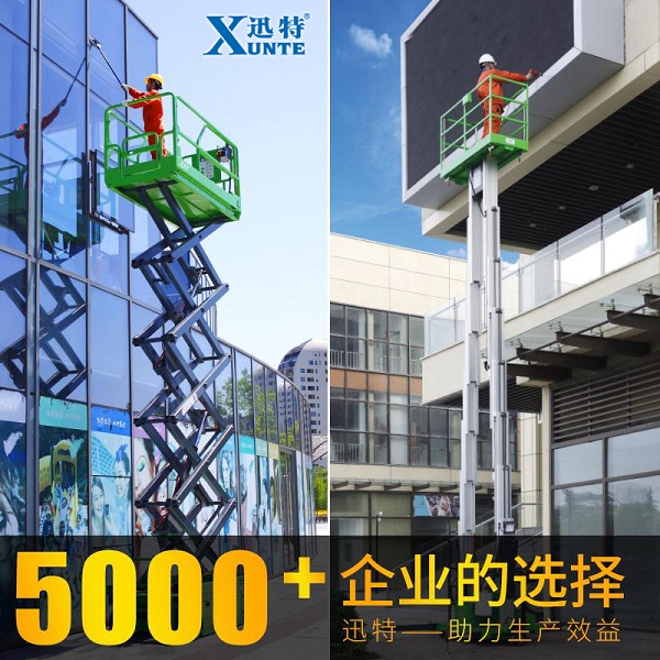 酒店電動升降平臺廠家-這家質量優(yōu)信譽好蘇州迅特