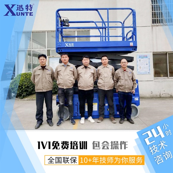 四川液壓升降平臺報價-液壓升降平臺是否屬于特種設備？依據(jù)是什么？迅特