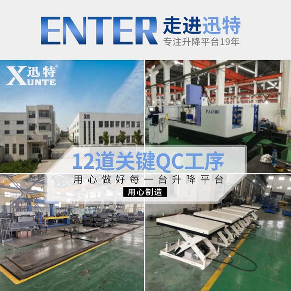 電動升降平臺價格-您想知道的都在這里。蘇州迅特