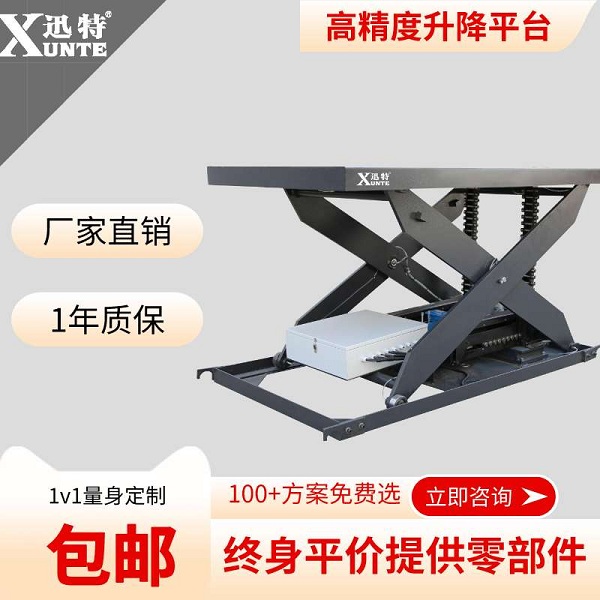 液壓升降平臺(tái)廠家-你有了解過幾家？蘇州迅特
