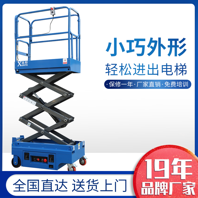 電動(dòng)升降平臺(tái)生產(chǎn)-19年品牌廠家。蘇州迅特