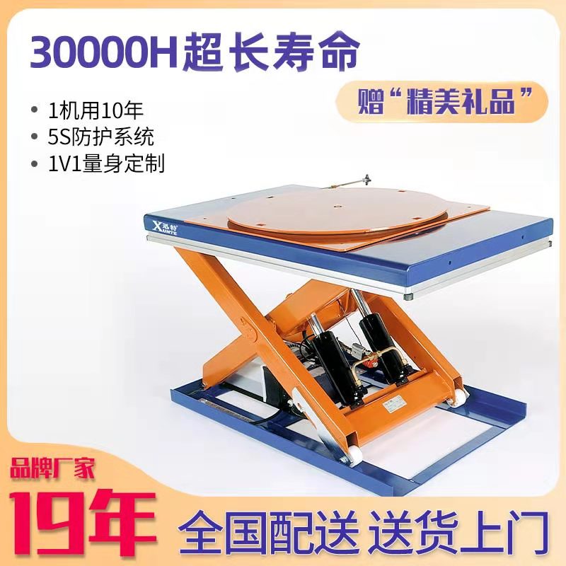 電動(dòng)升降平臺廠家